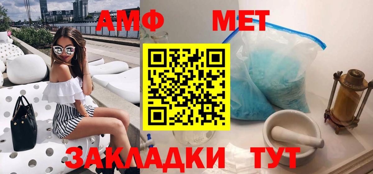 Амфетамин 97% Балаково