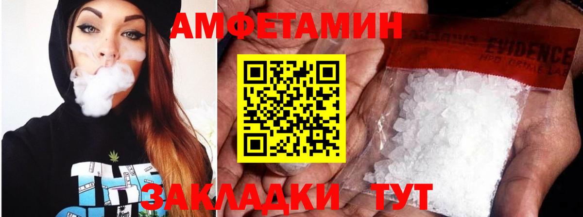 Амфетамин  АМФЕТАМИН 98%  Вход с VPN  Балаково 