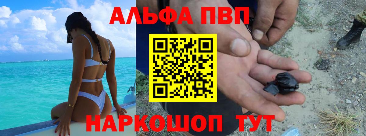 A PVP мука  A PVP Crystall  Балаково  Alpha-PVP мука  Вход с VPN 
