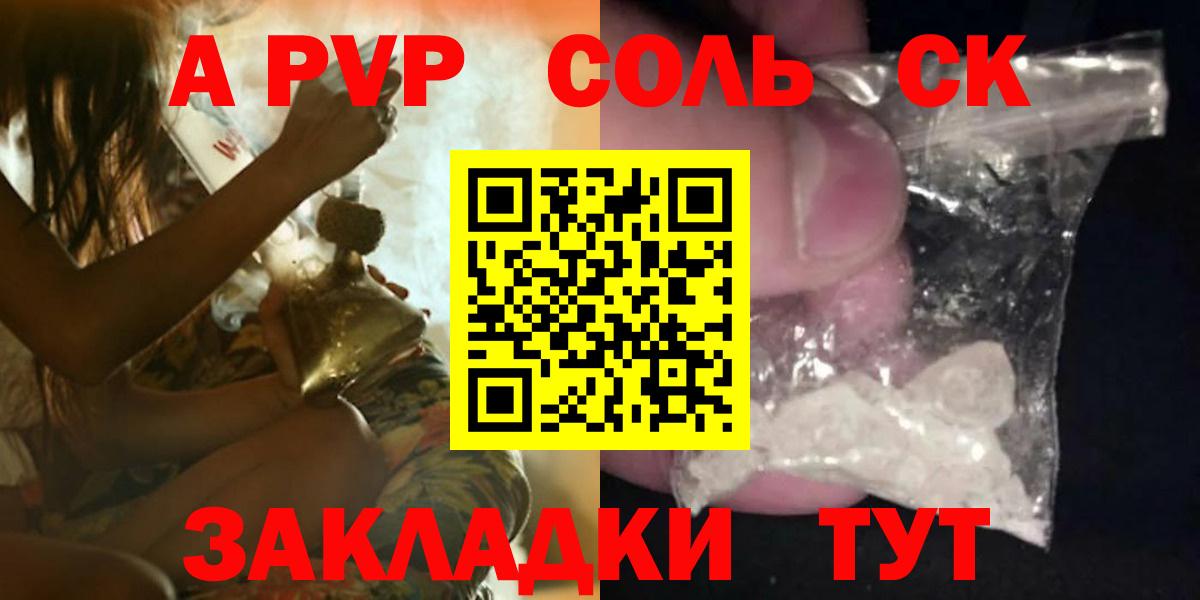 Alfa_PVP VHQ  A-PVP  Вход с VPN  Балаково  Alpha-PVP VHQ 