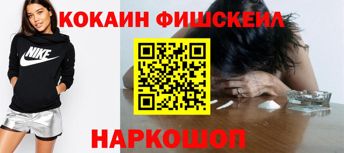 КОКАИН 99% Балаково