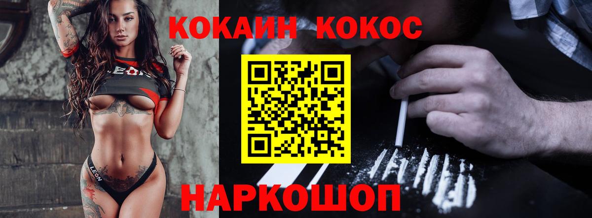 КОКАИН FishScale  Кокаин Перу  Вход с VPN  Балаково 