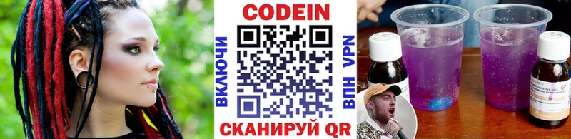 цена наркотик  Балаково  Кодеин напиток Lean (лин) 