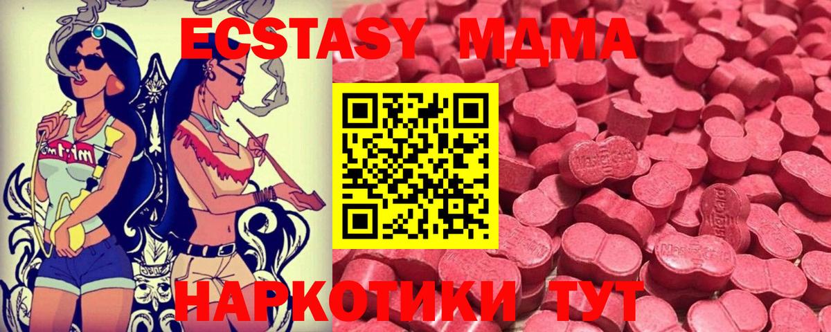 Балаково  Ecstasy MDMA  Экстази диски  Вход с VPN 