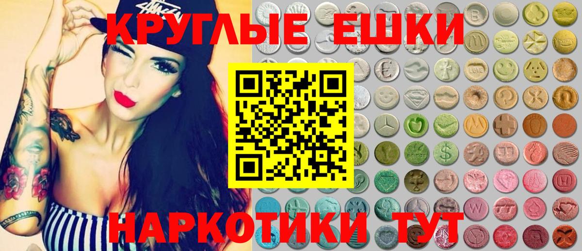 ЭКСТАЗИ 99%  Экстази  Балаково  shop какой сайт  Вход с VPN 
