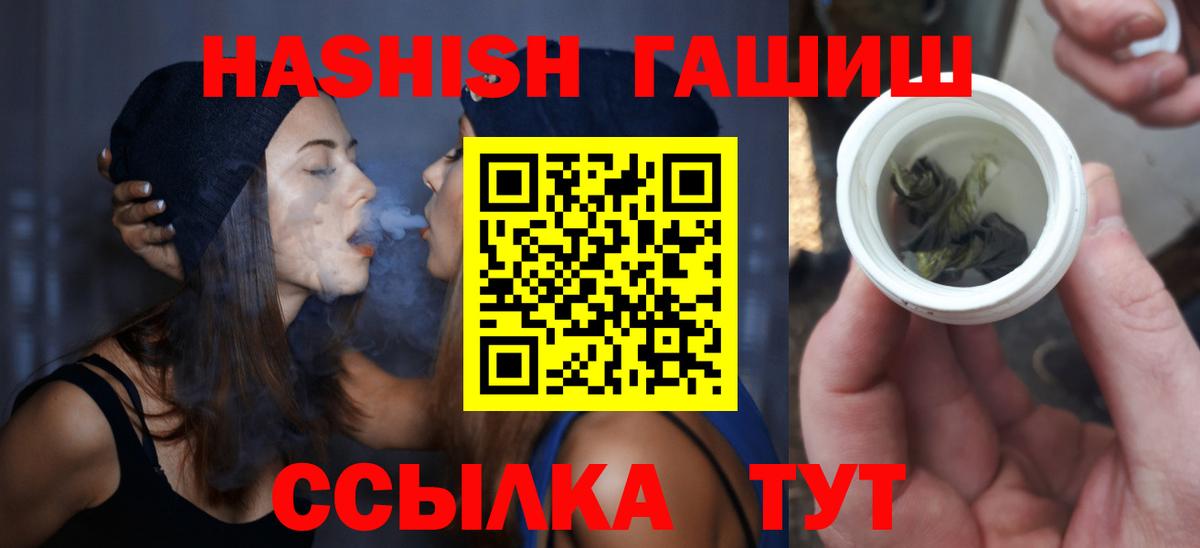 Гашиш 40% ТГК Балаково