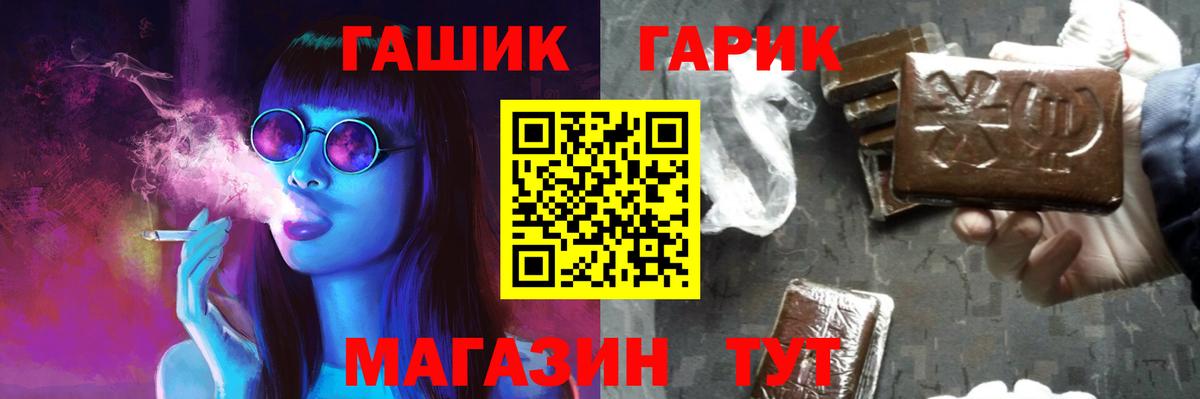 Балаково  купить наркотики цена  Вход с VPN  ГАШИШ убойный 