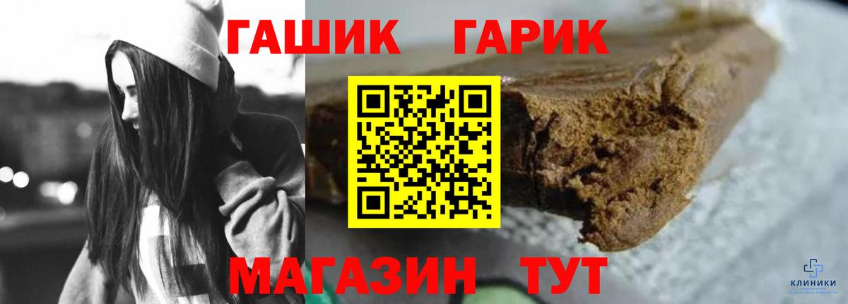 ГАШИШ VHQ Балаково