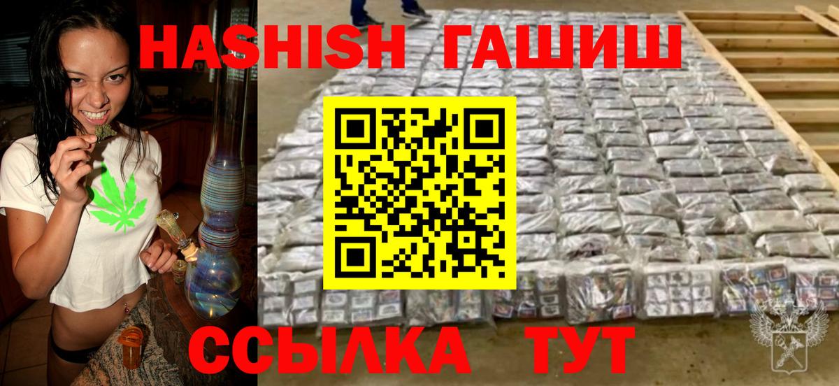 Гашиш хэш  Ляпка  Балаково  Гашиш гарик  Вход с VPN 