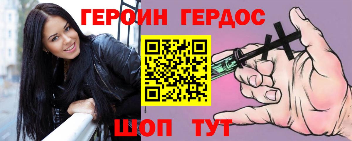 Героин Афган  Вход с VPN  Балаково 