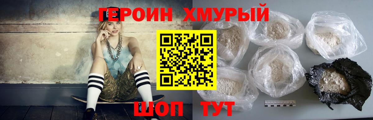 Балаково  Герыч  Вход с VPN  ГЕРОИН гречка 