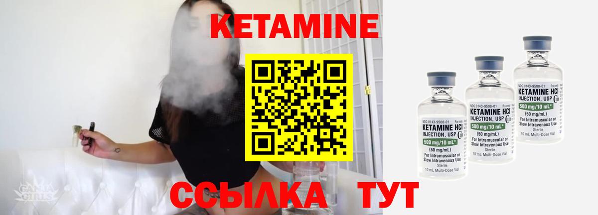 Кетамин VHQ  Вход с VPN  Кетамин VHQ  Балаково 