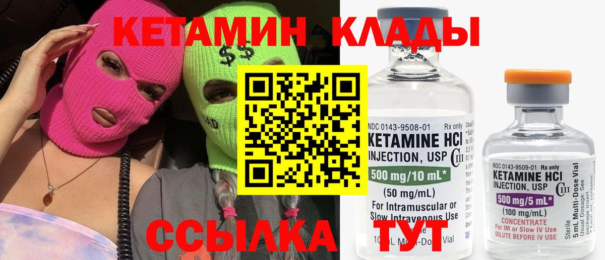 КЕТАМИН ketamine  Вход с VPN  КЕТАМИН VHQ  сколько стоит  Балаково 