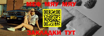 мефедрон Балаково