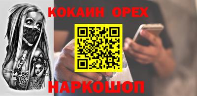 мефедрон Балаково