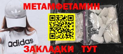 мефедрон Балаково