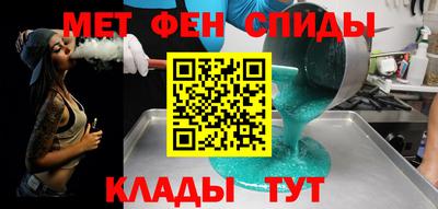 мефедрон Балаково