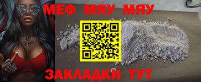 мефедрон Балаково