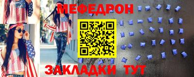 мефедрон Балаково