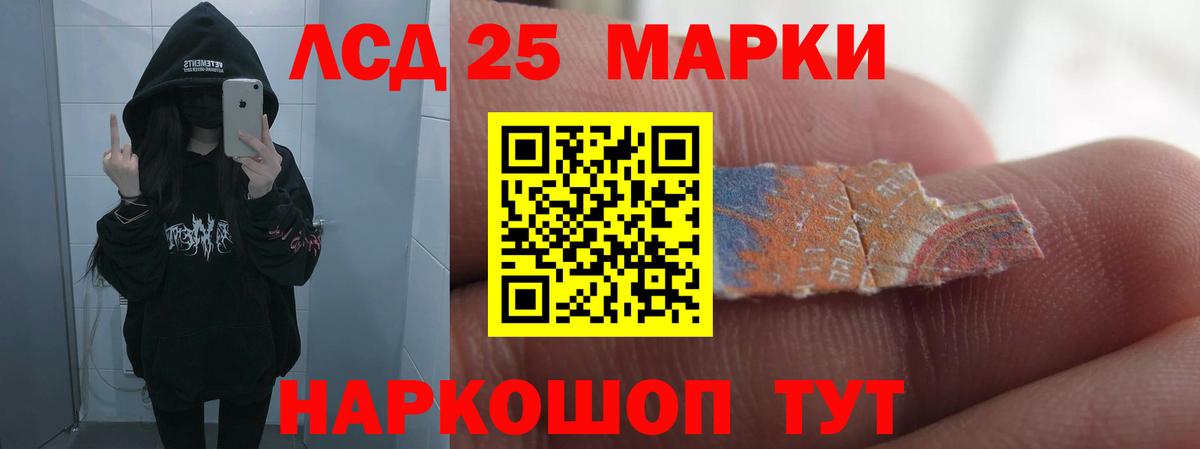 Балаково  ЛСД экстази кислота  Лсд 25 экстази кислота  Вход с VPN 