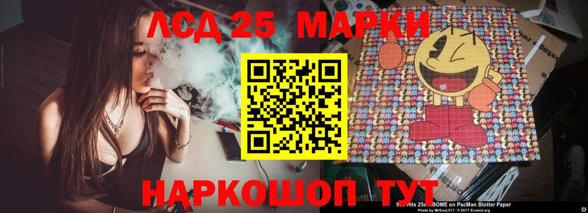 ЛСД экстази кислота  Вход с VPN  ЛСД экстази кислота  Балаково 