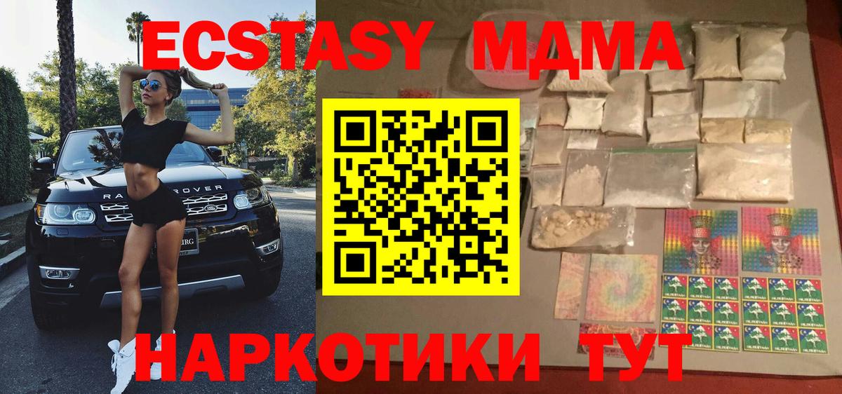 МДМА кристаллы Балаково