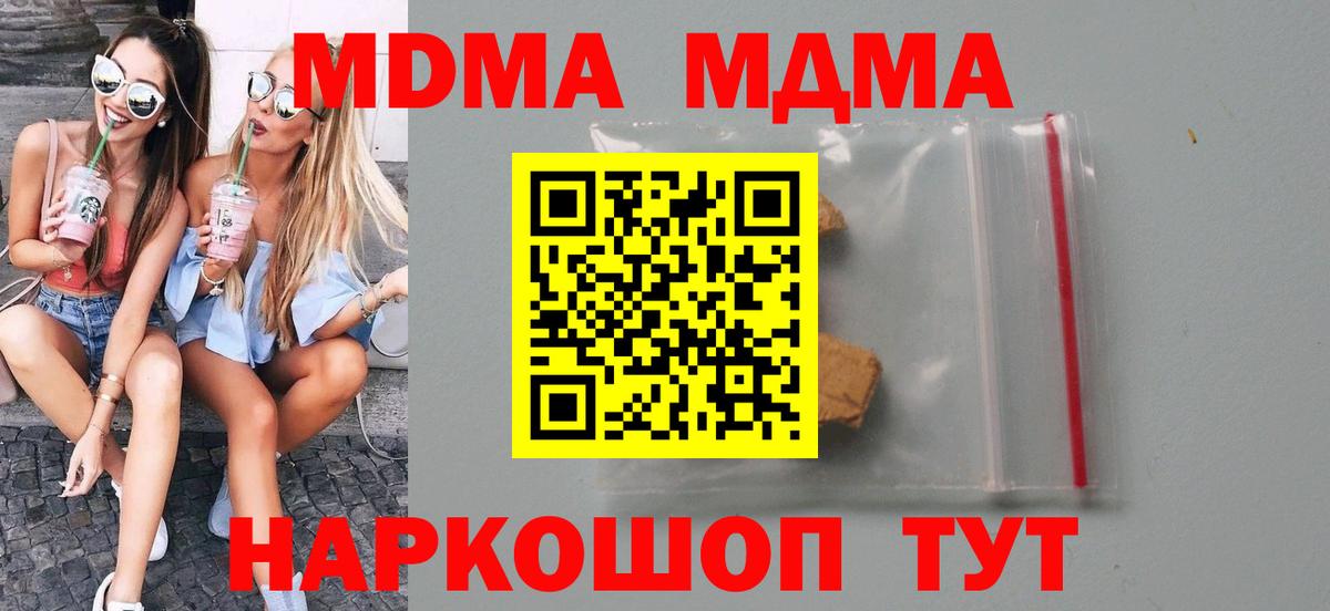 MDMA VHQ Балаково