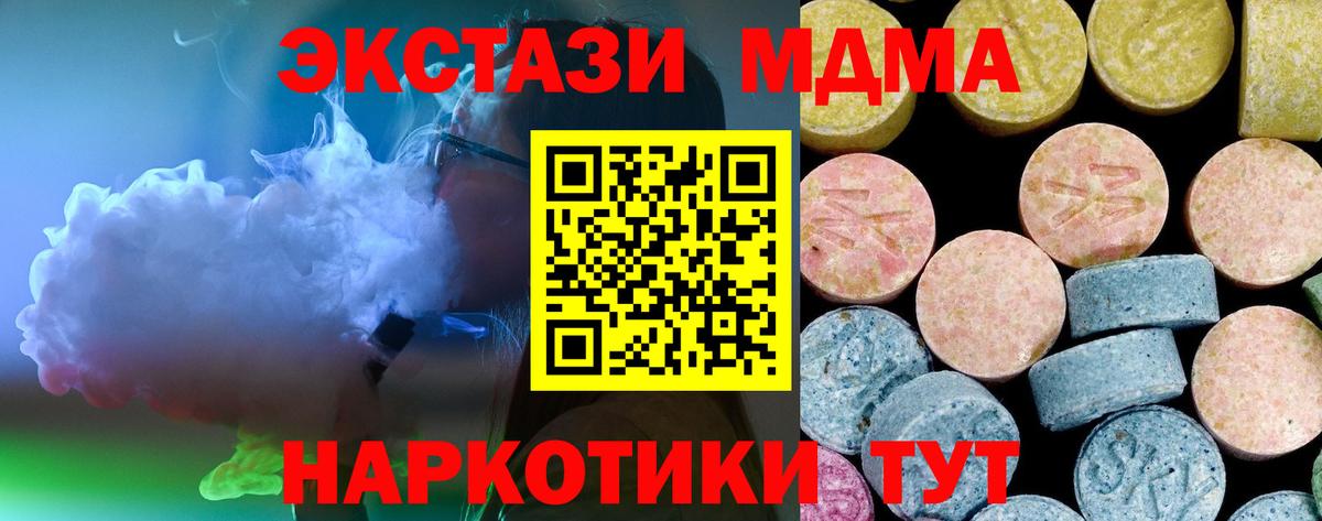 MDMA  МДМА Molly  МДМА молли  Вход с VPN  Балаково 