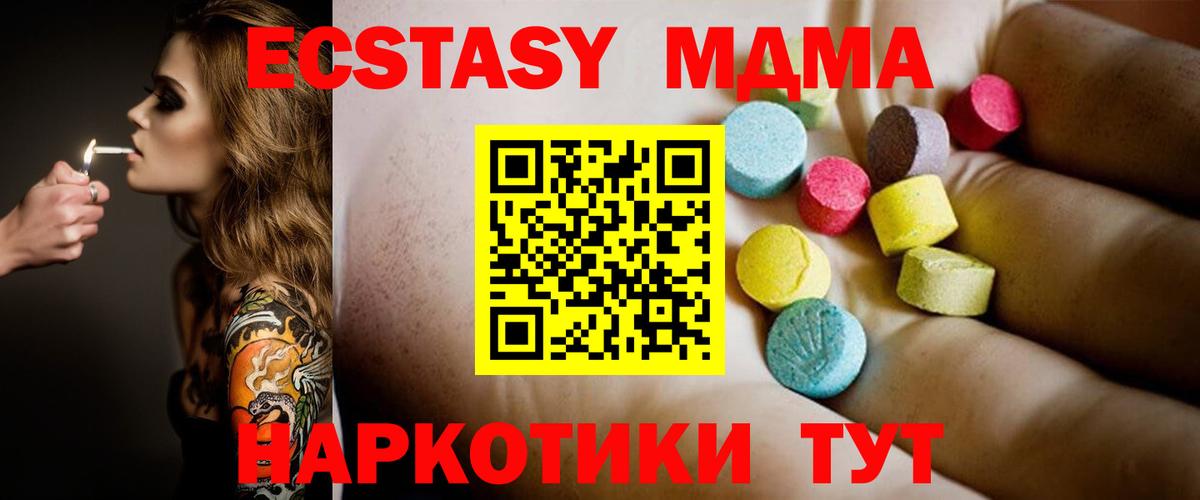 Балаково  МДМА Molly  Вход с VPN  МДМА VHQ 