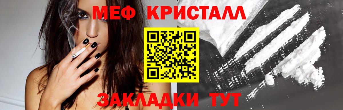 Мефедрон  Балаково
