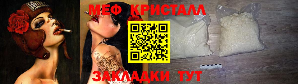 Балаково  Мефедрон кристаллы  МЯУ-МЯУ mephedrone  МЕФ  Вход с VPN 