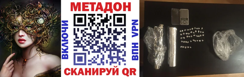 МЕТАДОН белоснежный  Балаково 