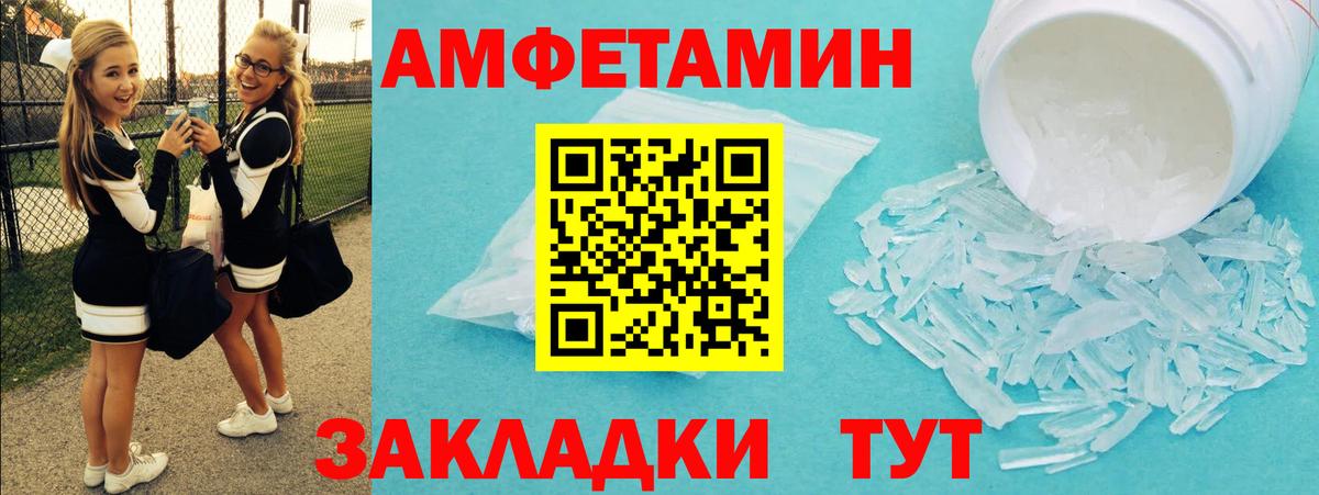 Балаково  МЕТАМФЕТАМИН винт  Вход с VPN 