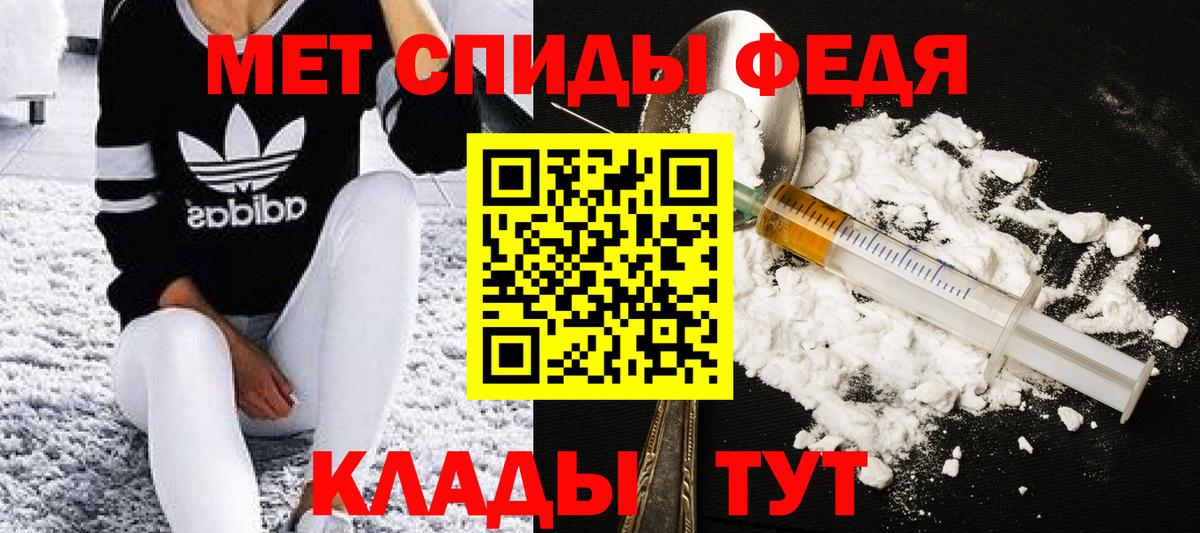 Первитин Methamphetamine Балаково