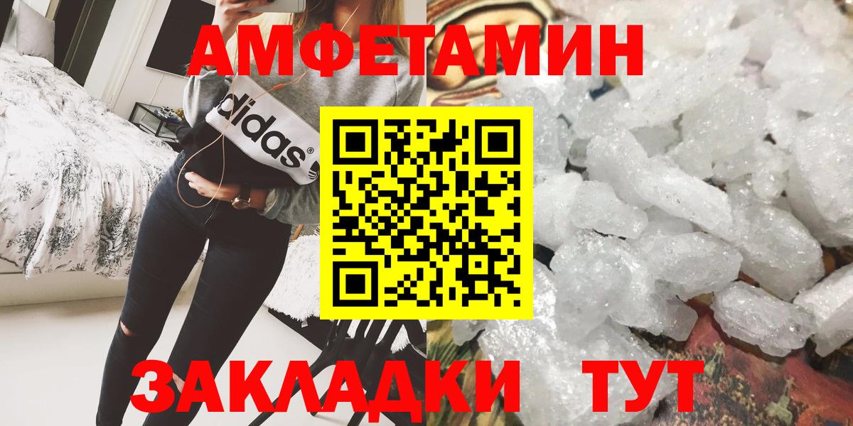 Метамфетамин кристалл  Метамфетамин кристалл  Вход с VPN  Балаково 