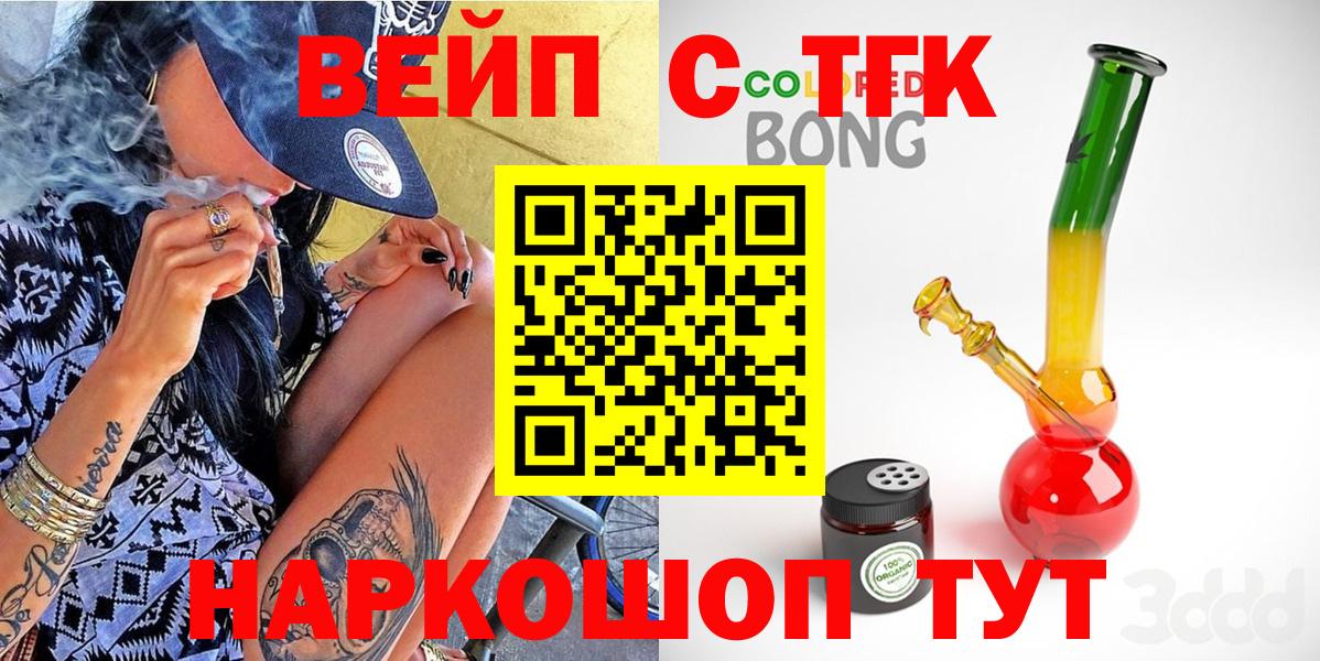 сколько стоит  Дистиллят ТГК жижа  Вход с VPN  Балаково 