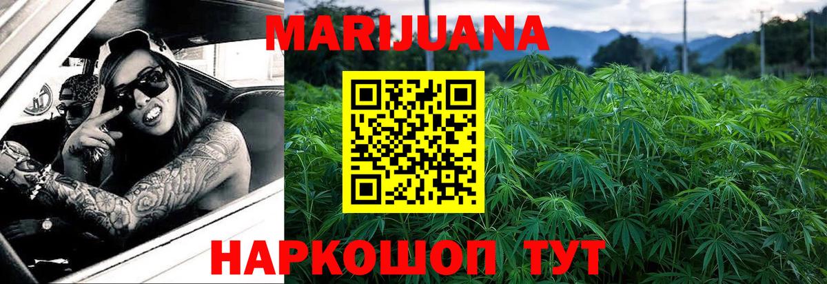 Балаково  МАРИХУАНА AK-47  Вход с VPN  Марихуана марихуана  Канабис индика  Шишки марихуана сатива 